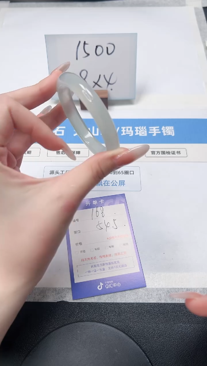 【闪购商品】石英质玉手镯未镶嵌168/晴水54.5