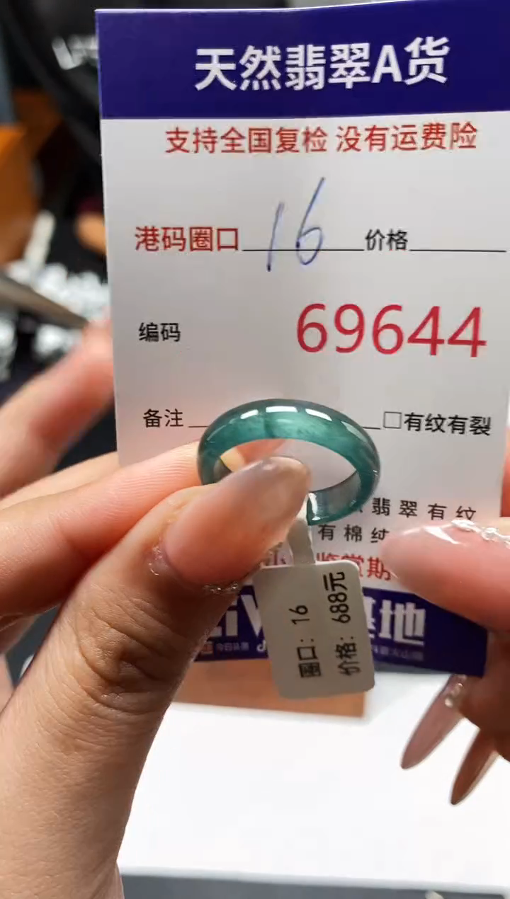 未镶嵌戒指翡翠天然A货翡翠9644