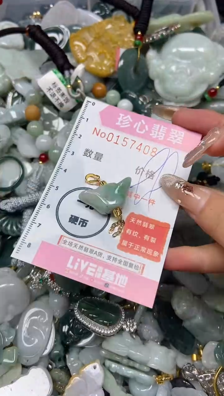 【闪购商品】翡翠颈饰未镶嵌闪购0157408