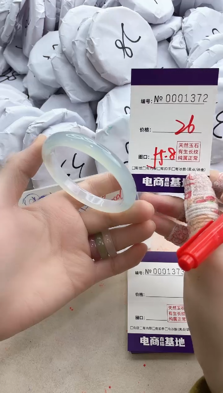 【闪购商品】玛瑙/玉髓手镯未镶嵌1372