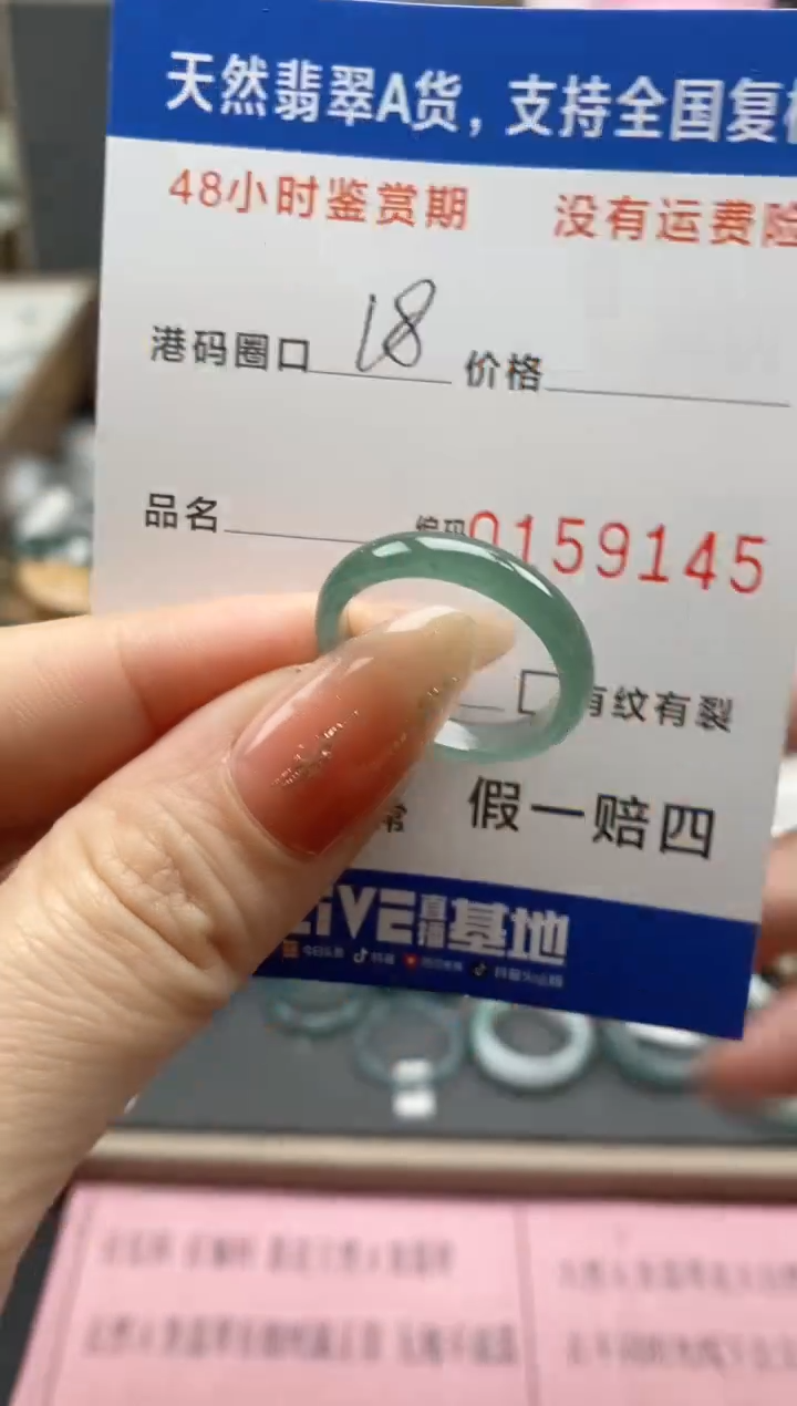 【闪购商品】翡翠戒指未镶嵌  天然A货翡翠戒圈9145