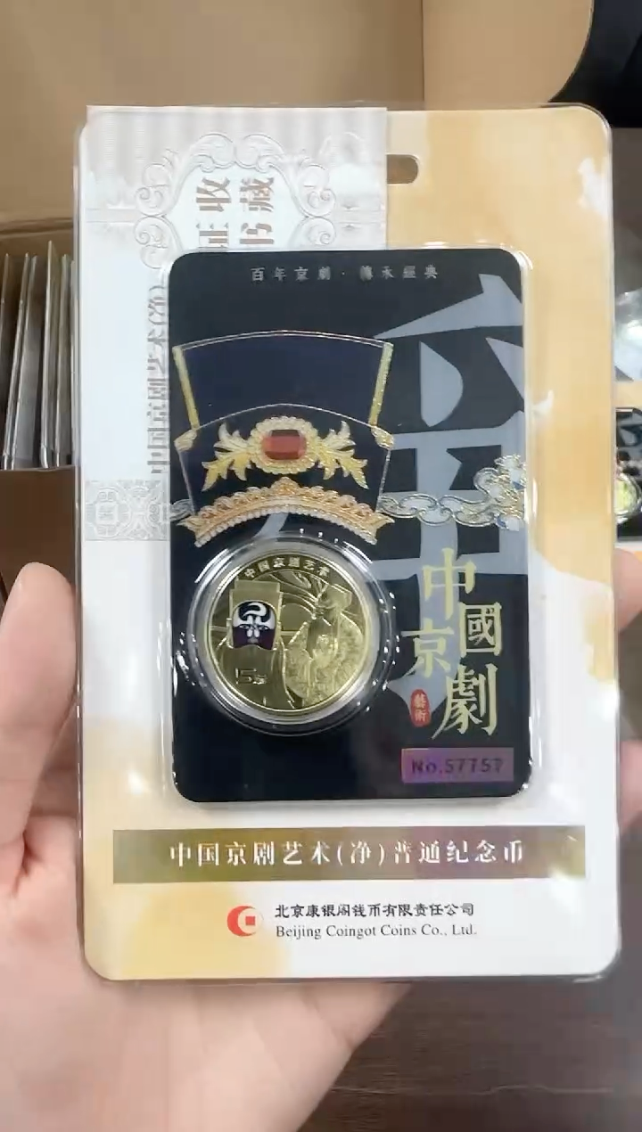 其他普通金属57757