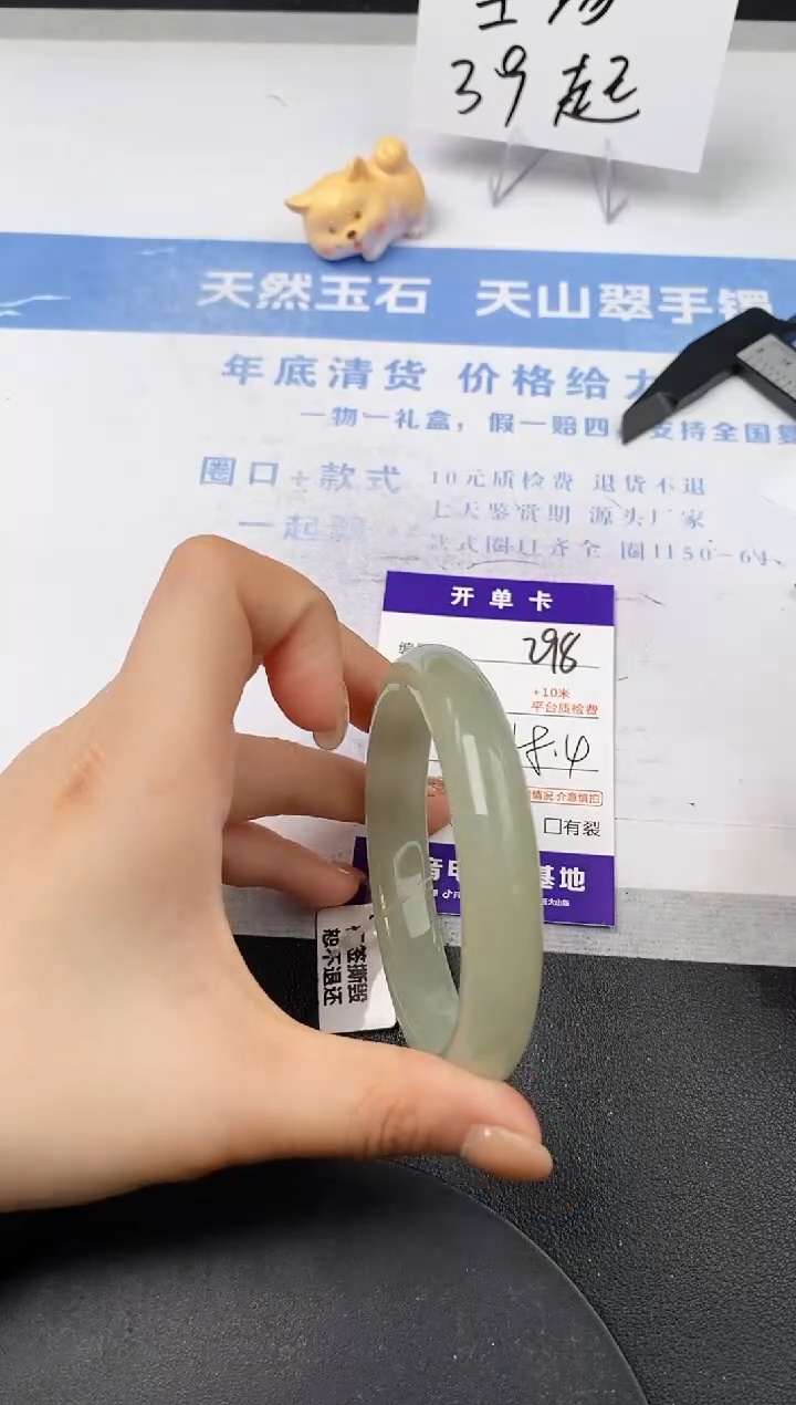 【闪购商品】石英质玉手镯未镶嵌s298-DB