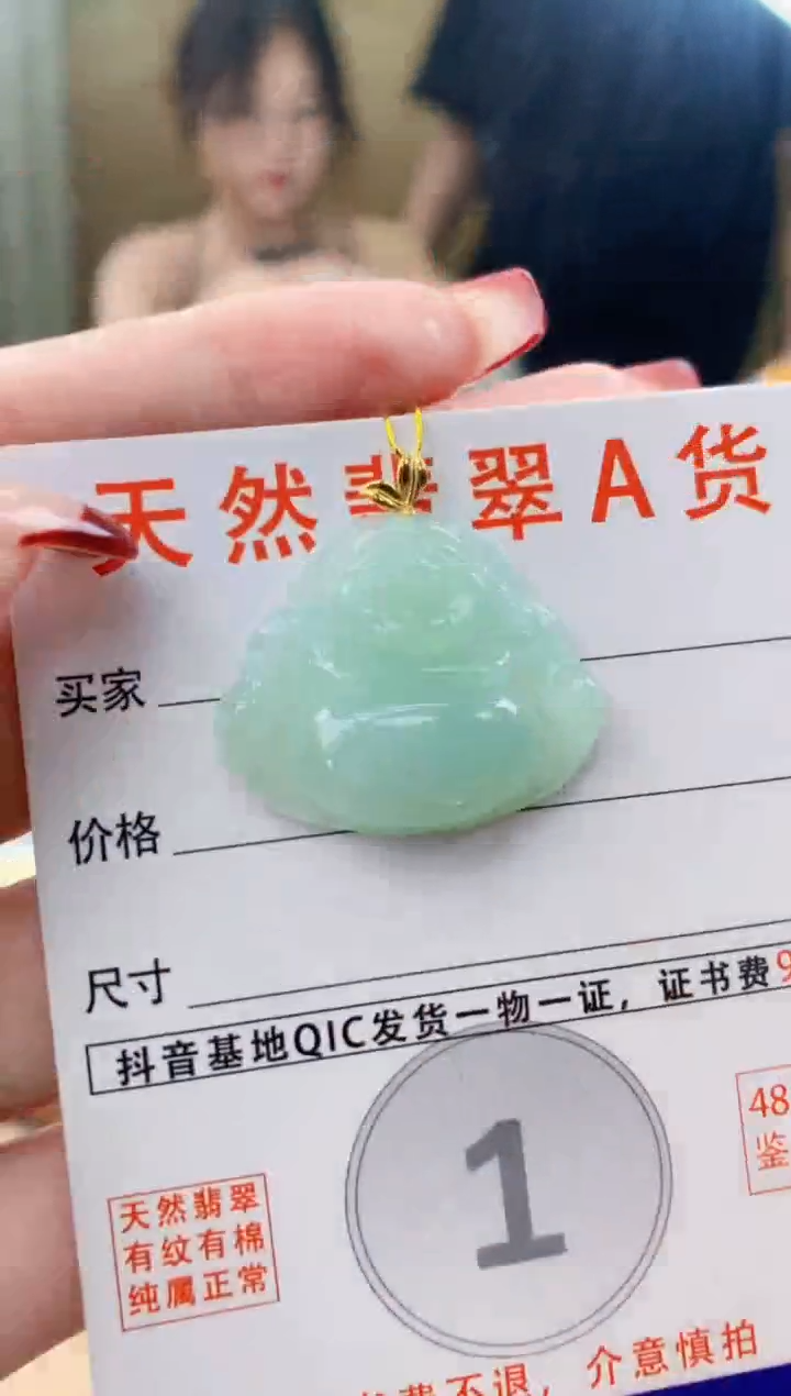 翡翠18K金镶嵌颈饰天然A货翡翠挂件
