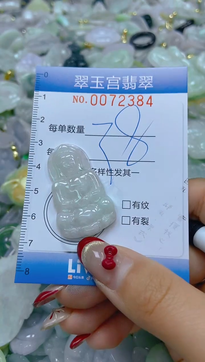 【闪购商品】翡翠颈饰未镶嵌闪购0072384