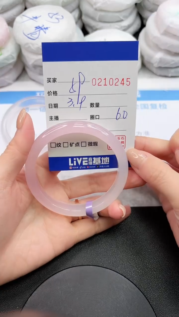 【闪购商品】玛瑙/玉髓手镯未镶嵌0245