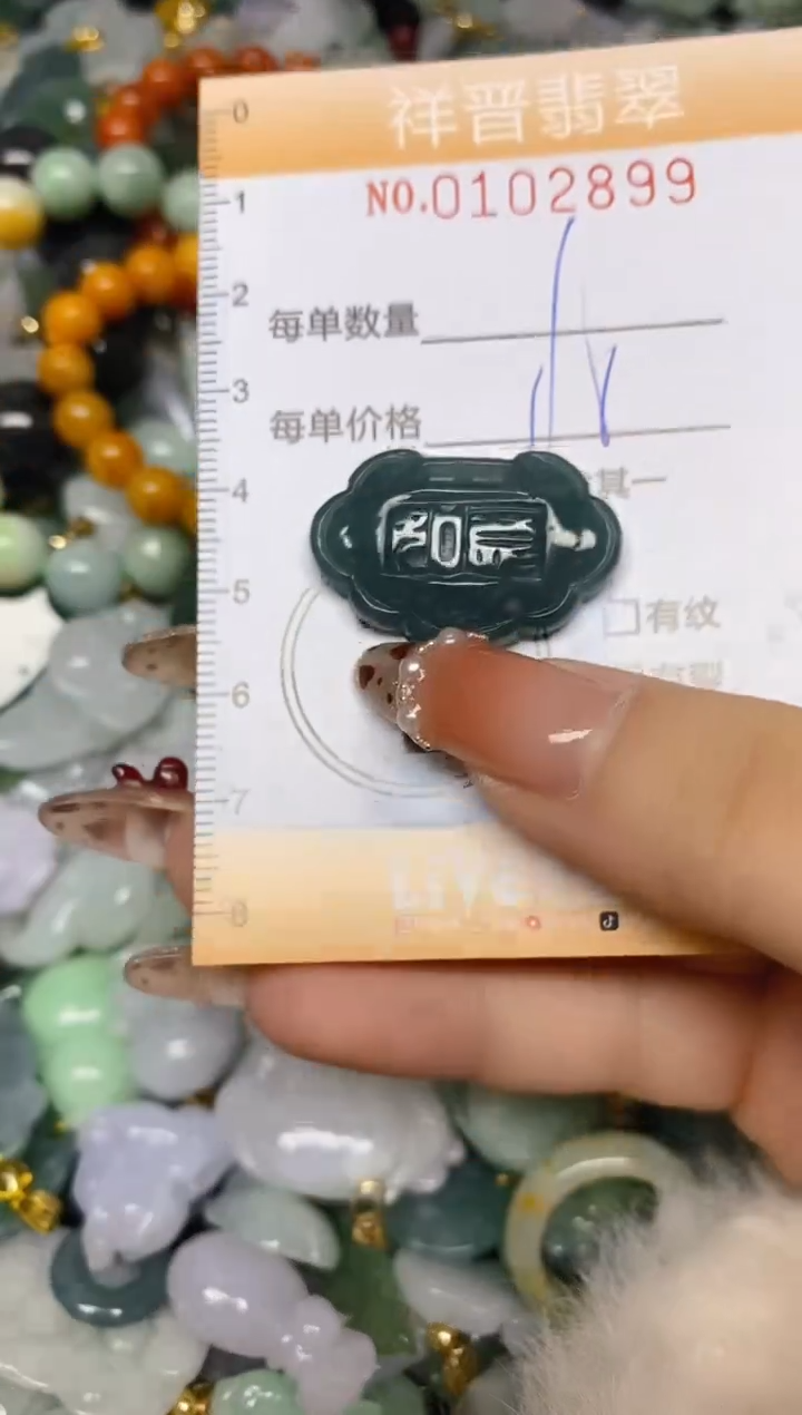 【闪购商品】翡翠颈饰未镶嵌闪购0102899