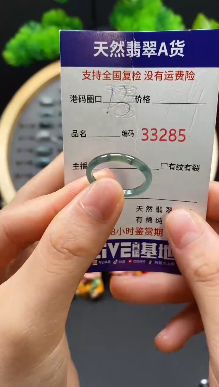 【闪购商品】翡翠戒指未镶嵌天然翡翠戒圈3285