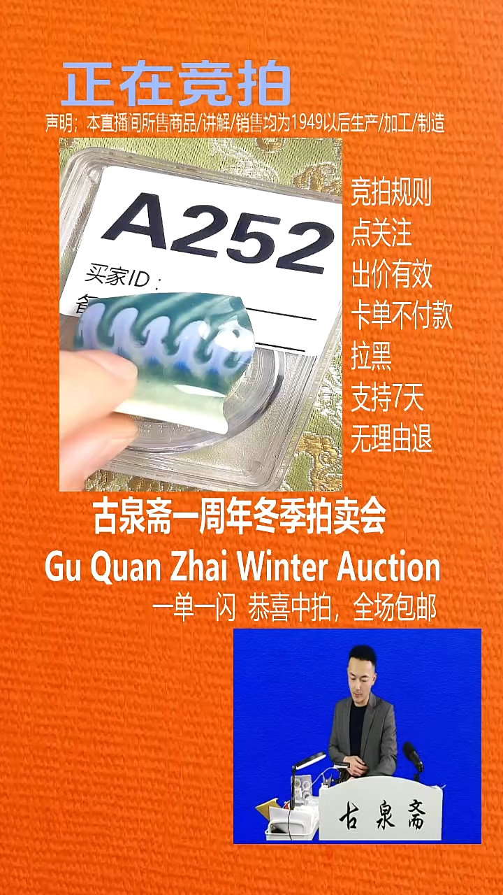 瓷片开**意252DAO