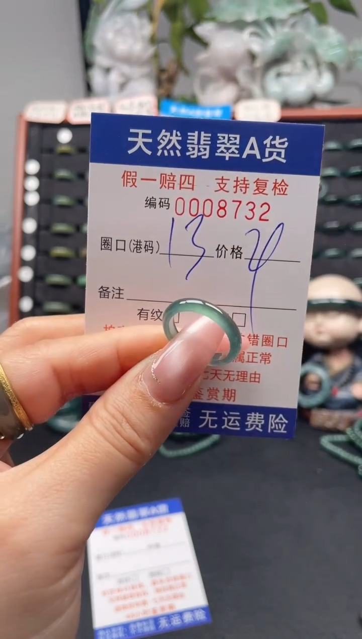 未镶嵌戒指翡翠13*8732