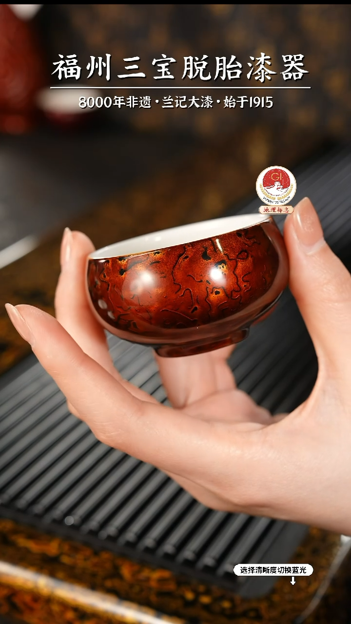 【闪购商品】大漆漆器 金虫棕主人杯