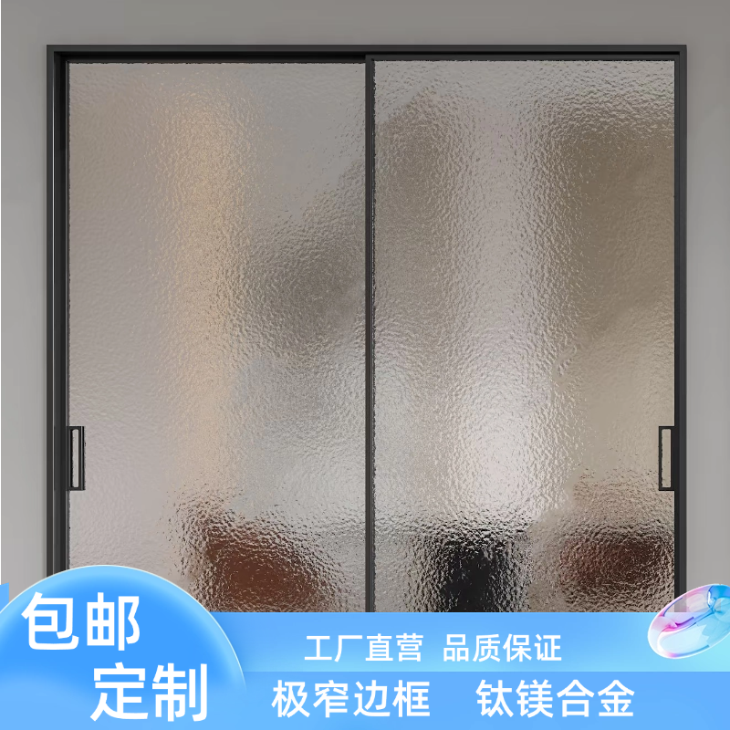 现代轻奢风8毫米（实心钛镁合金）阳台厨房推拉防爆玻璃门