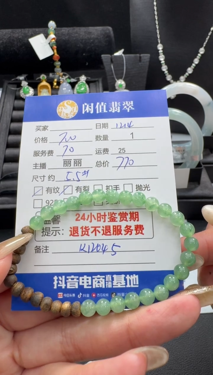 未镶嵌手链翡翠翡翠珠串