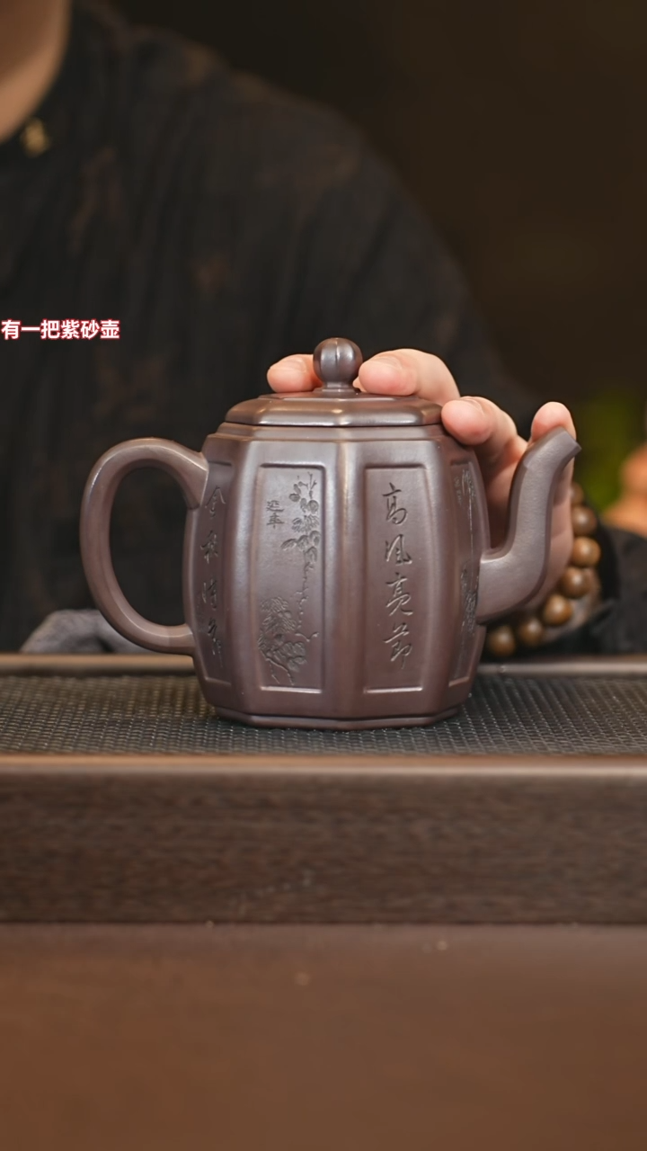 茶壶紫砂sjh 八方来财 百目紫泥 470+盖杯+杯