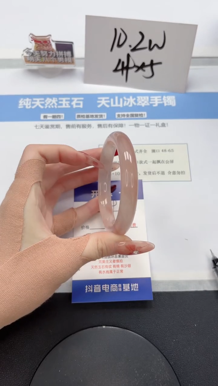 【闪购商品】石英质玉手镯未镶嵌A219-58.7