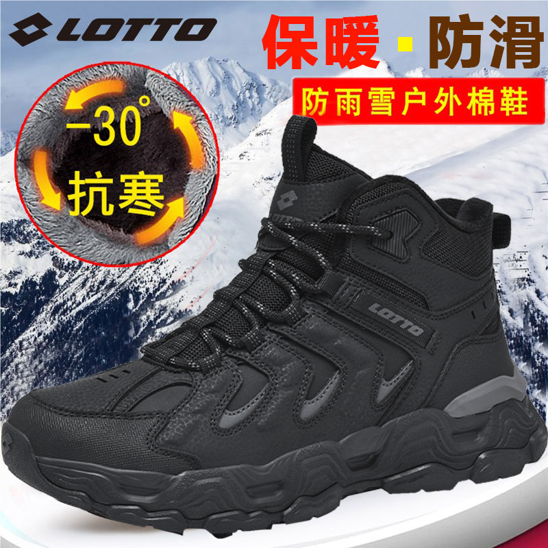 乐途高帮登山鞋防水防滑加绒保暖户外鞋2025新款运动冬季男鞋