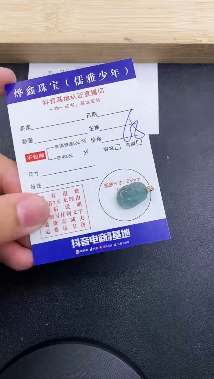 【闪购商品】翡翠颈饰18K金镶嵌天然翡翠A货赠皮绳