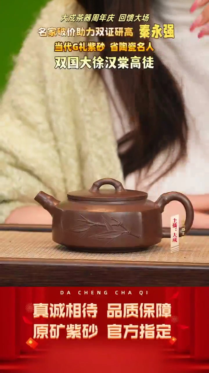 【闪购商品】紫砂茶壶114号秦永强 老紫泥 300cc左右