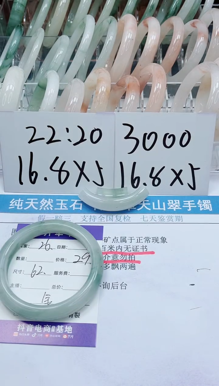 【闪购商品】石英质玉手镯未镶嵌26-62