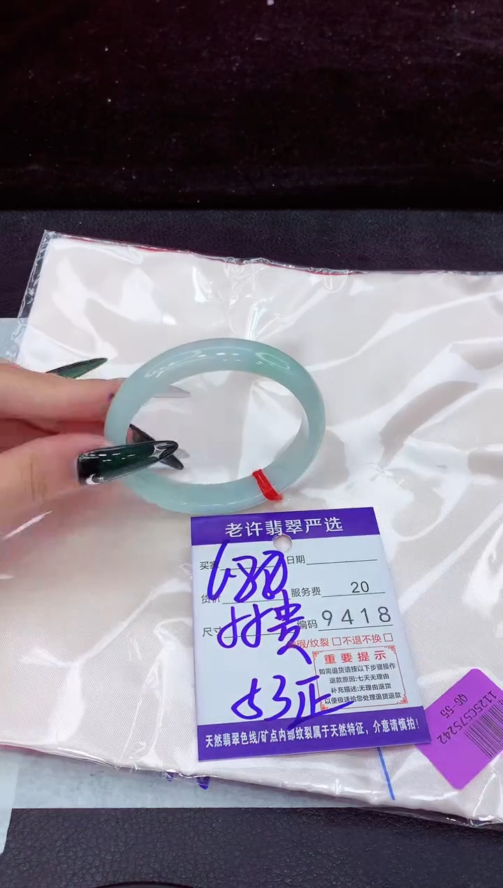 未镶嵌手镯翡翠1
