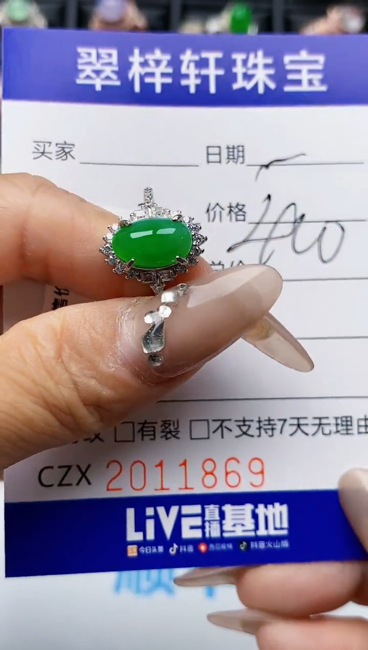 【闪购商品】翡翠戒指银S925镶嵌1869