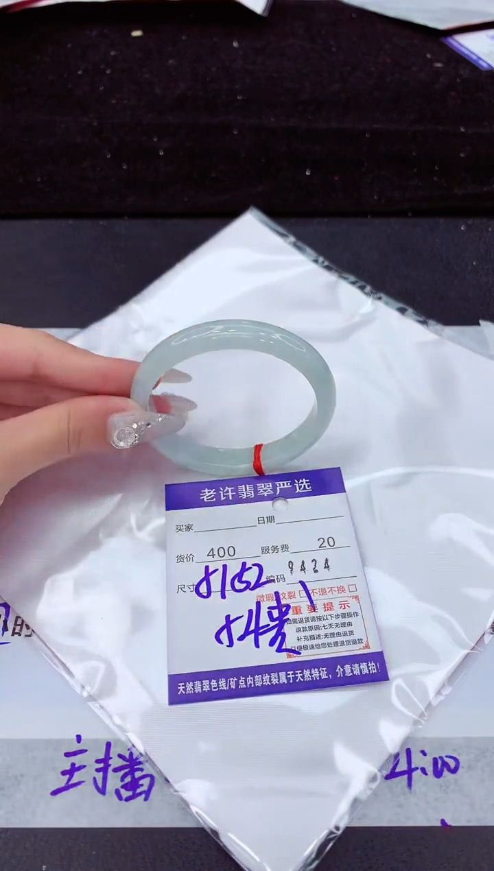 翡翠手镯未镶嵌1