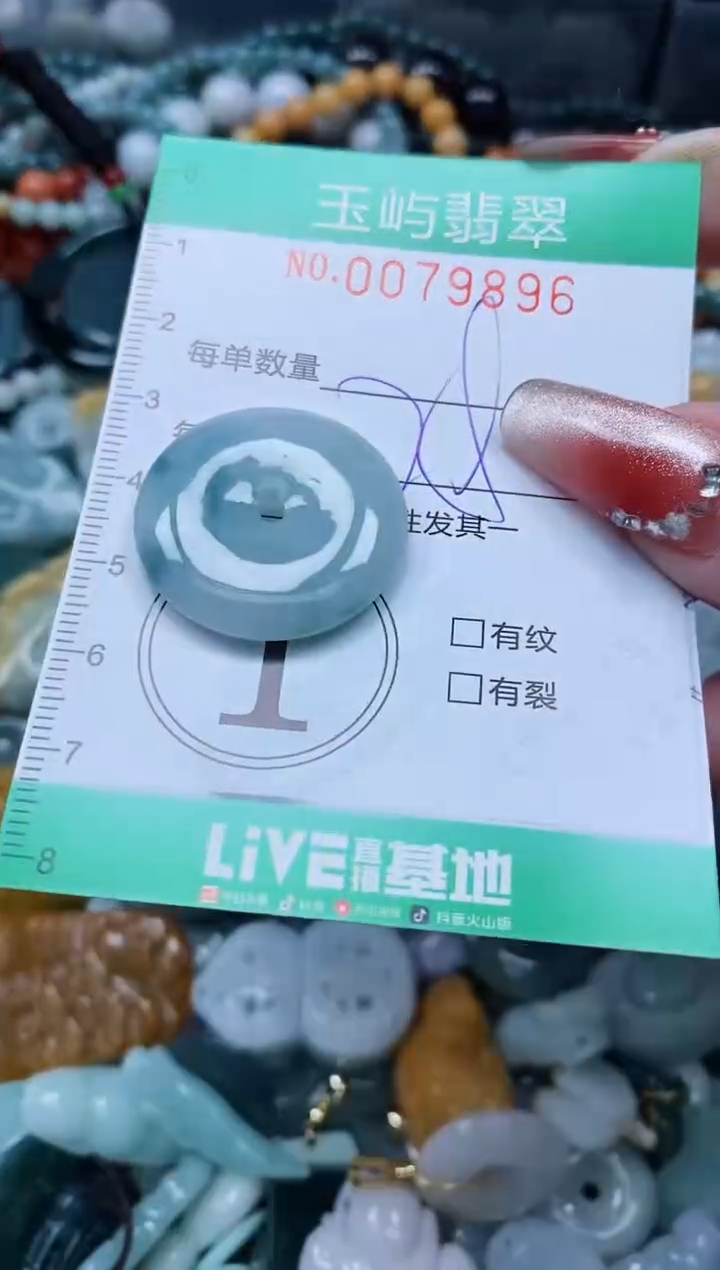 【闪购商品】翡翠颈饰未镶嵌闪购0079896