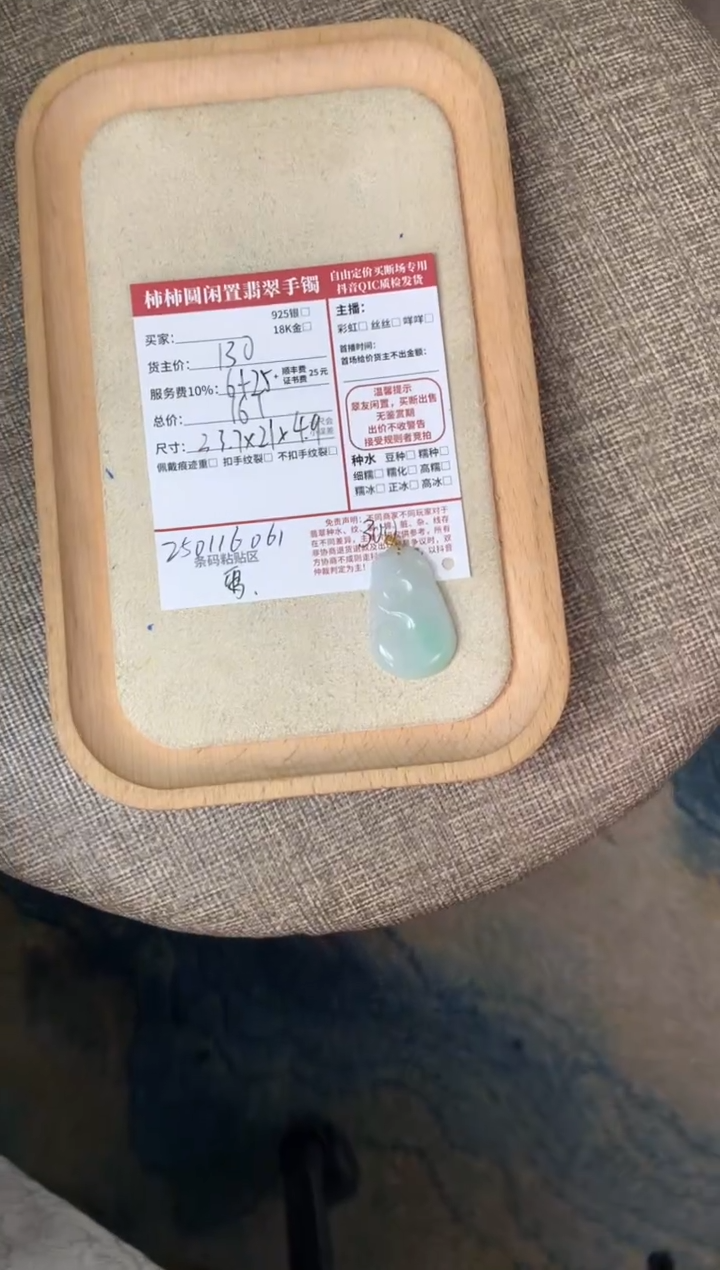 【闪购商品】翡翠颈饰18K金镶嵌250116061