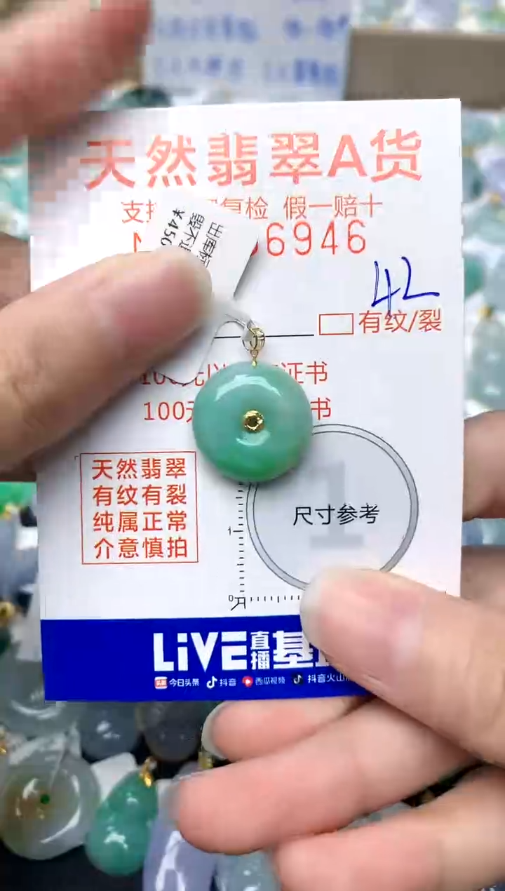 【闪购商品】翡翠颈饰18K金镶嵌42天然A货翡翠