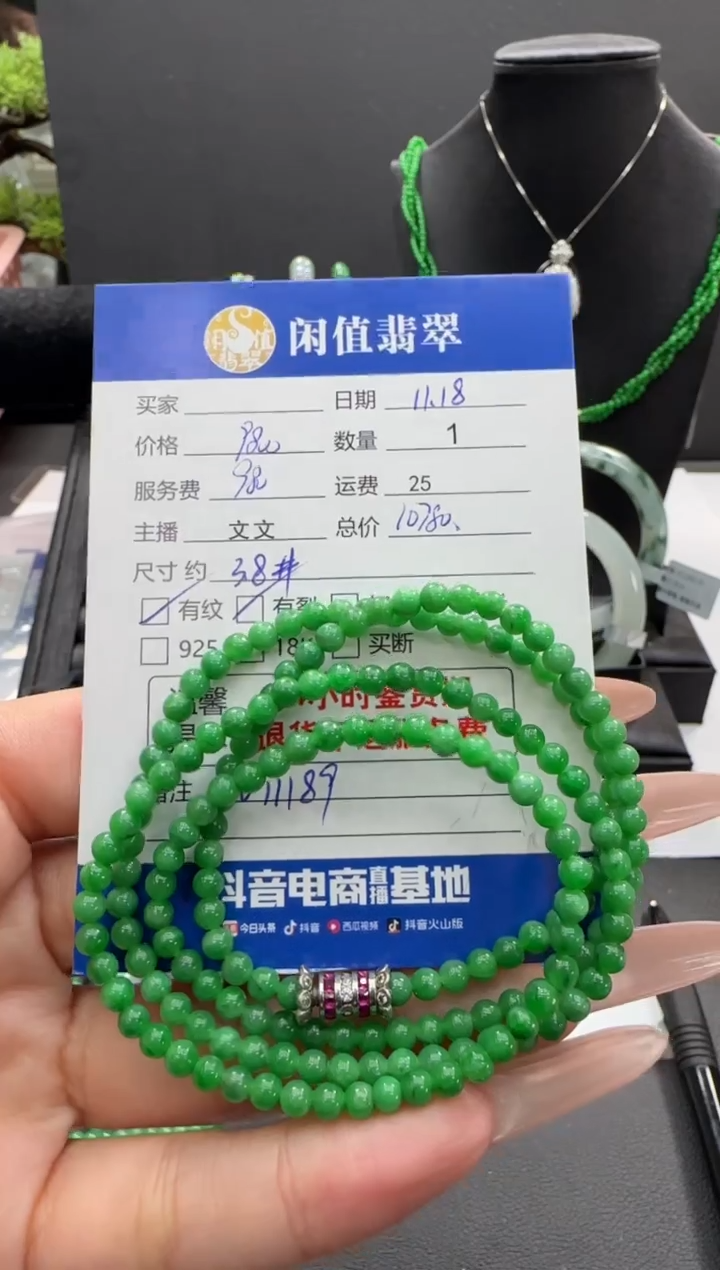 未镶嵌手串翡翠翡翠珠串