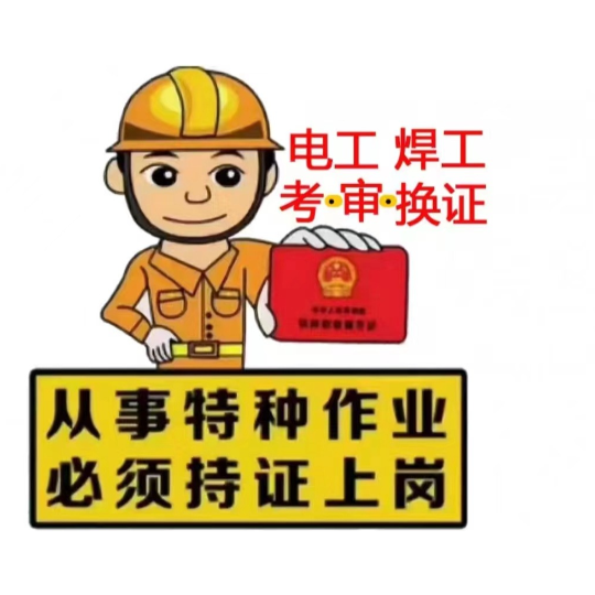 全国通用焊工理论试题