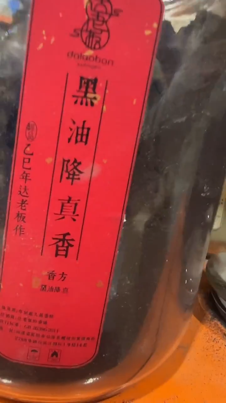 线香黑油降真香粉100克