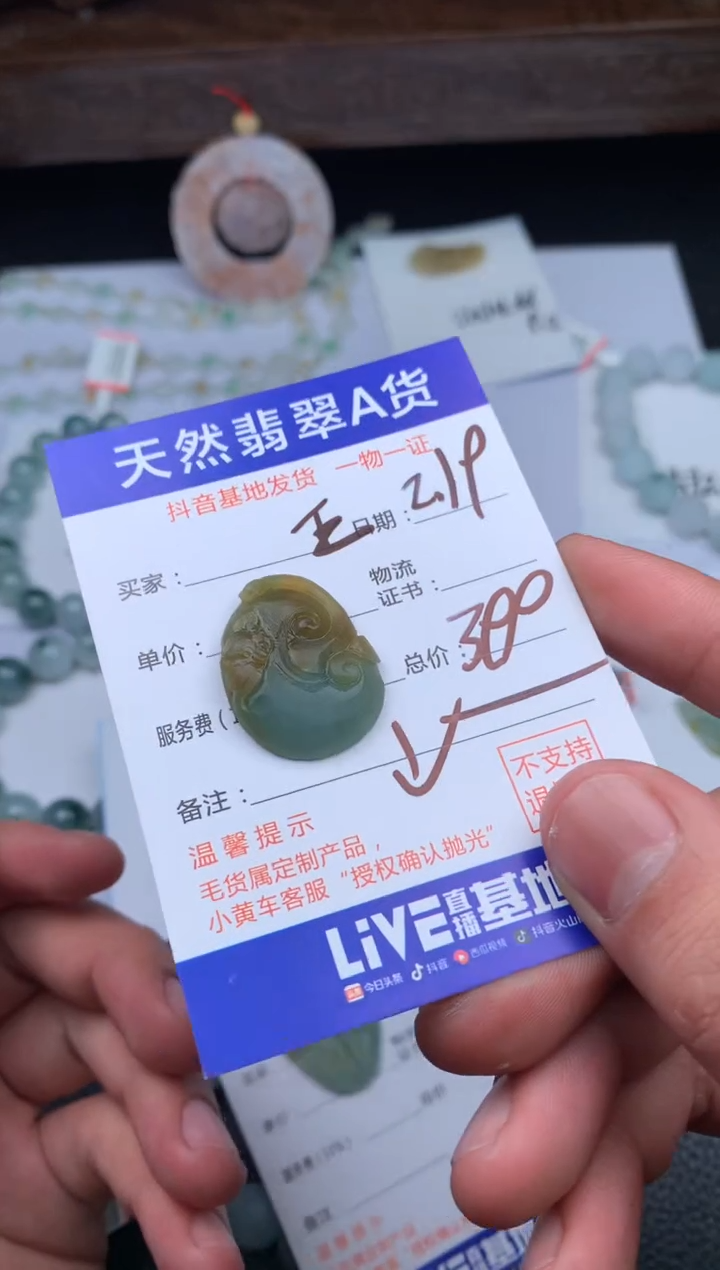 【闪购商品】定制翡翠未镶嵌如意