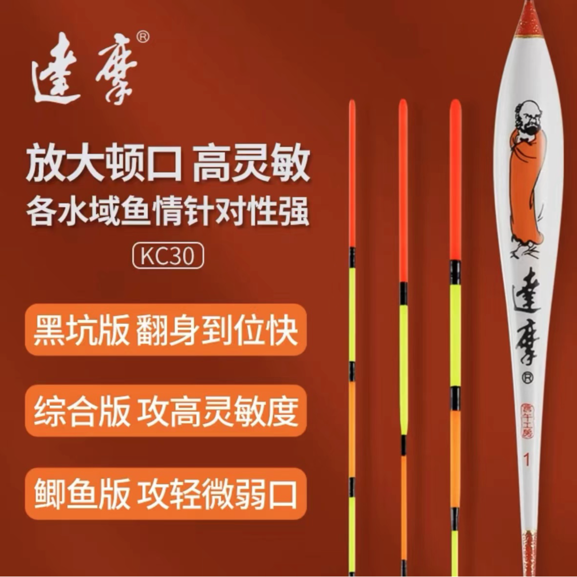 kc30去壳孔雀羽高灵敏鲫鱼漂加粗醒目黑坑漂浅水漂