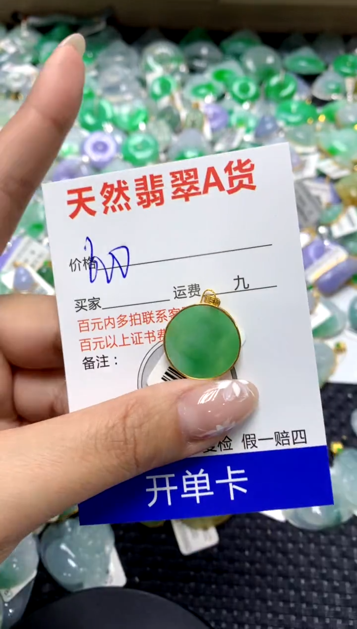 【闪购商品】翡翠颈饰18K金镶嵌111111111111111111
