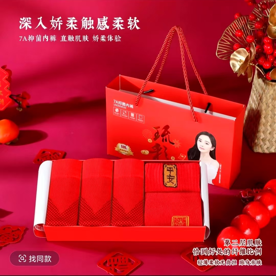N04【3条内裤+2双袜子】高端礼盒7A抑菌除螨底裆高腰收腹内裤