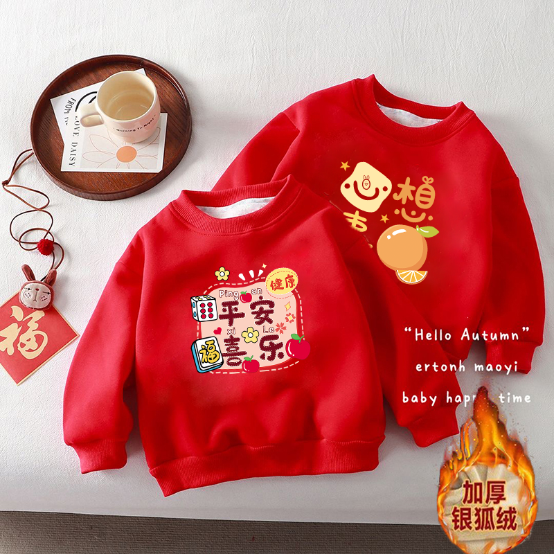 儿童秋冬季加绒加厚卫衣中国风保暖中小童宝宝男童女童国潮拜年服