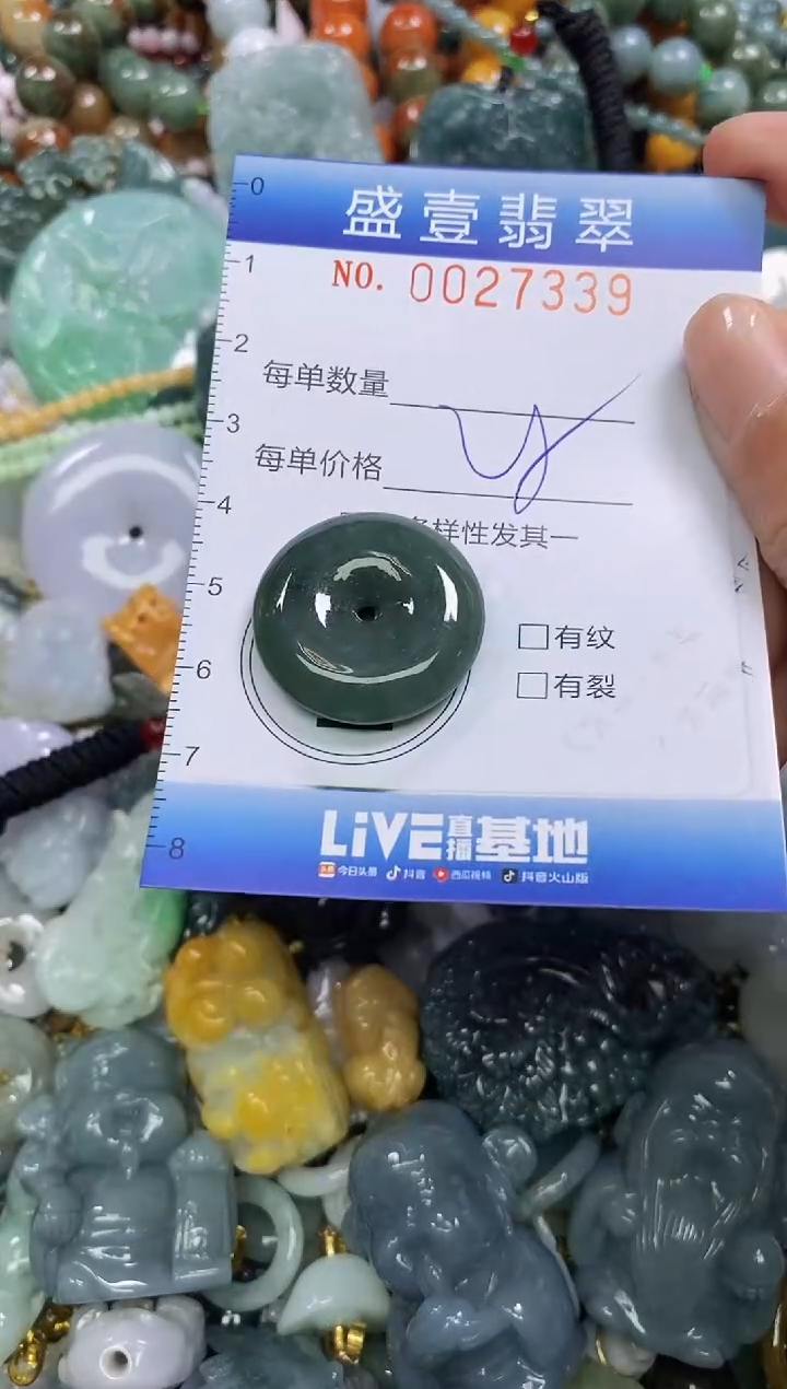 颈饰未镶嵌翡翠闪购0027339