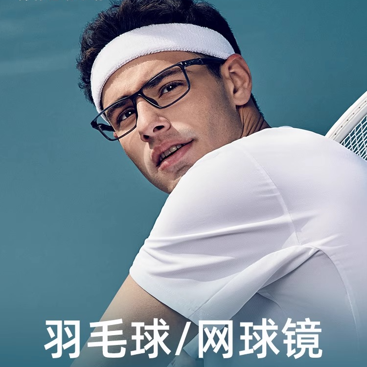 【高特轻羽】职业羽毛球网球运动镜带度数定制