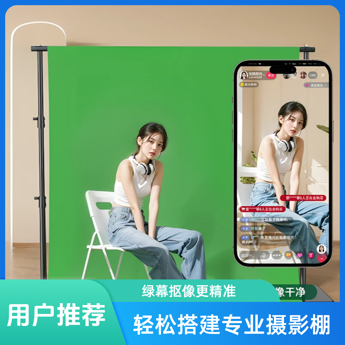 【主播热卖】加密加厚直播间背景布抠图幕布拍摄影视抠像布