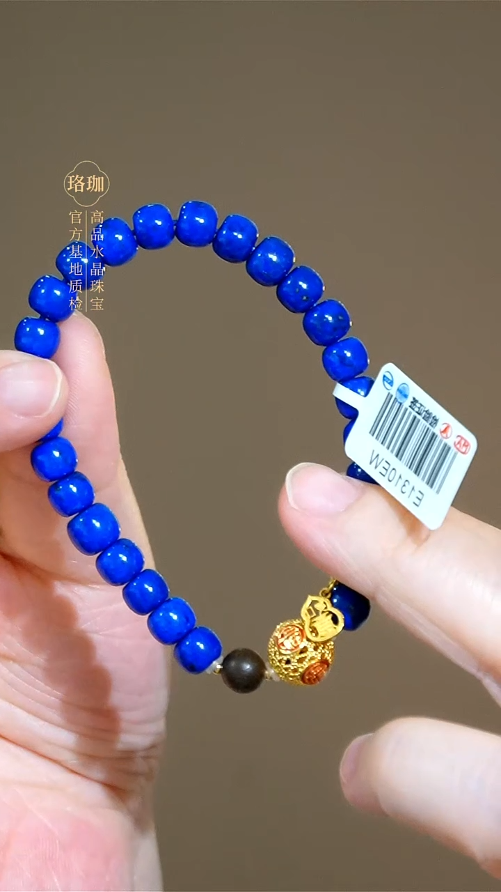 青金石18K金镶嵌手链青金石老型18K金单圈手链