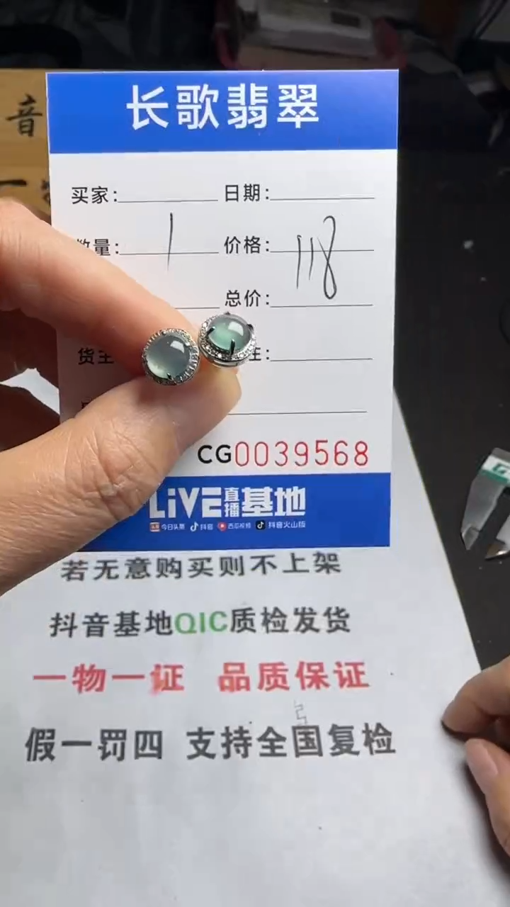 【闪购商品】翡翠耳饰银S925镶嵌00009568