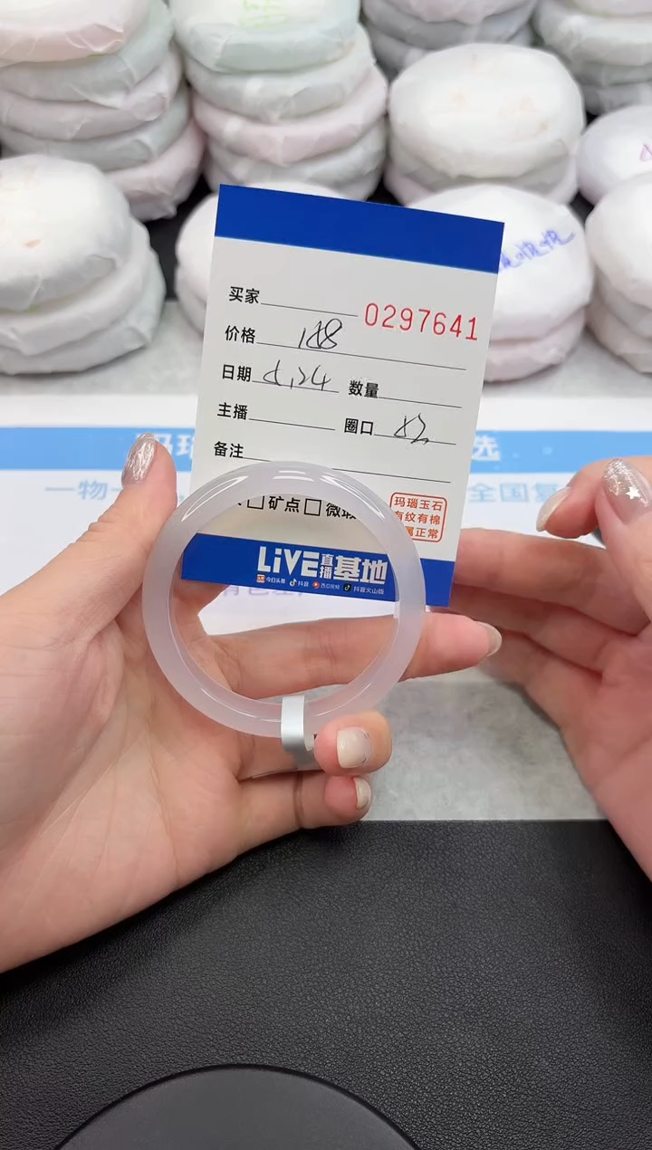 玛瑙/玉髓手镯未镶嵌7641