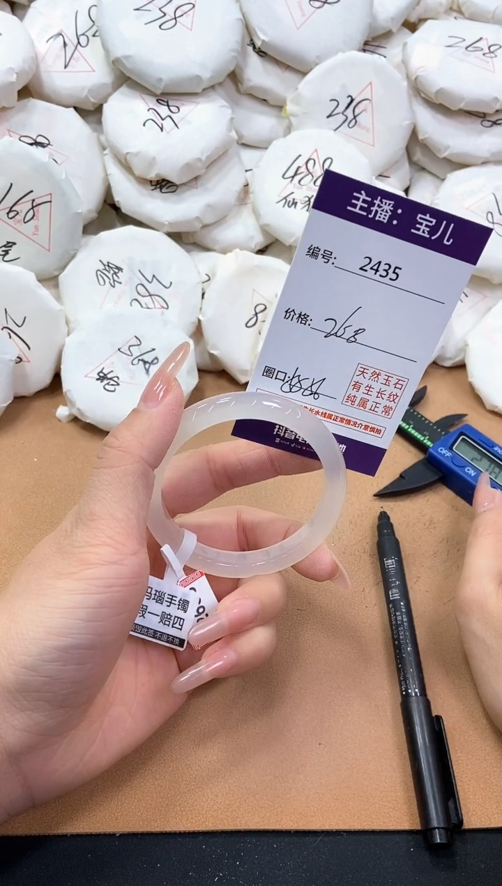 【闪购商品】玛瑙/玉髓手镯未镶嵌2435