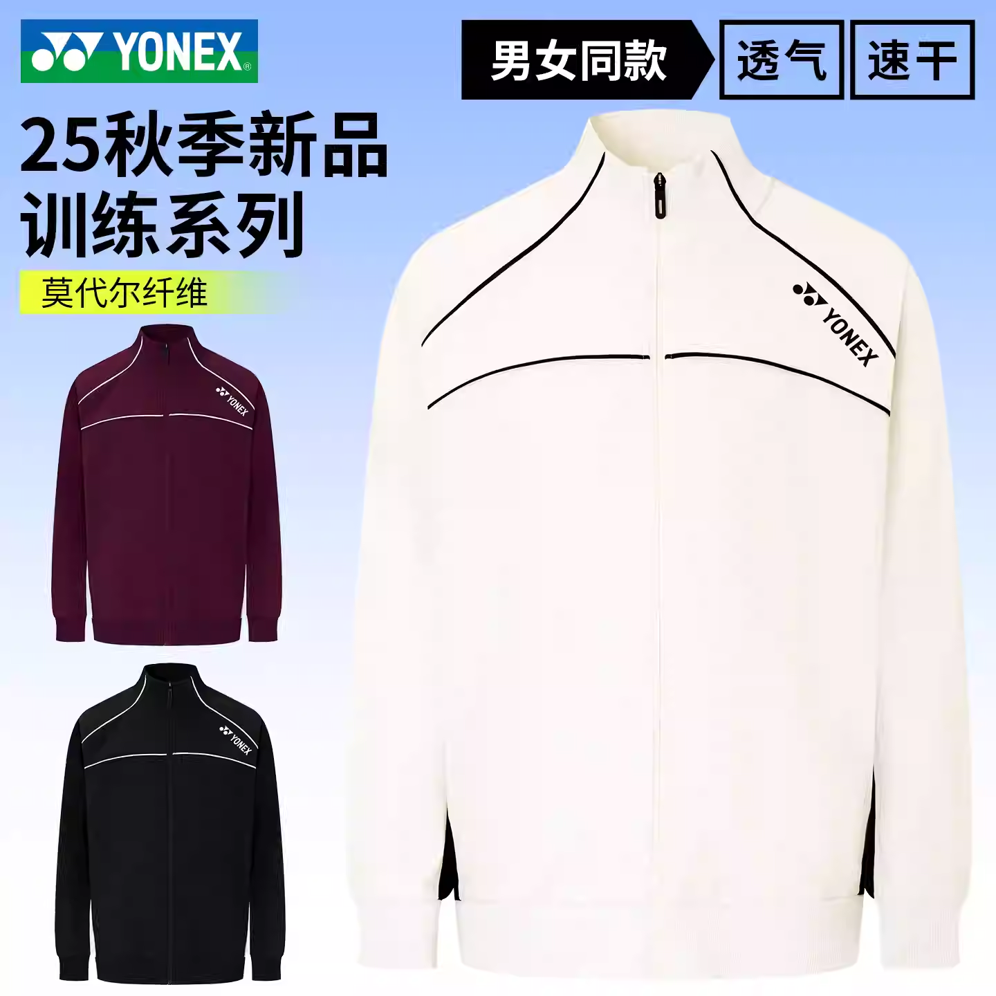 新款2025尤尼克斯YONEX羽毛球服男女同款长裤外套长袖1501225BCR