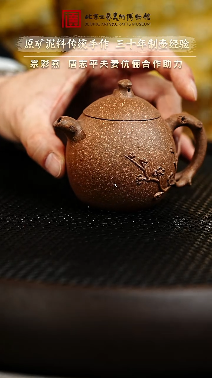 12.18 紫砂专场 桂花砂紫砂壶059