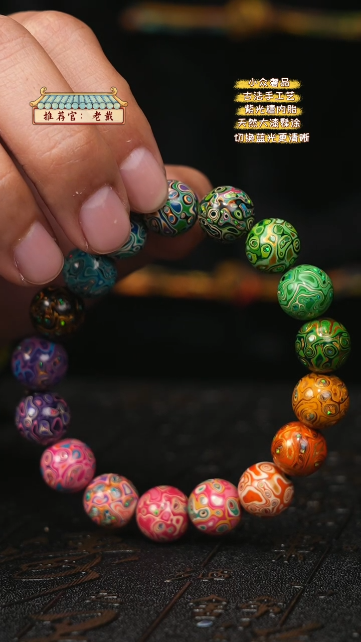 【闪购商品】陛成甄选（1.2*16细欧多宝手串）