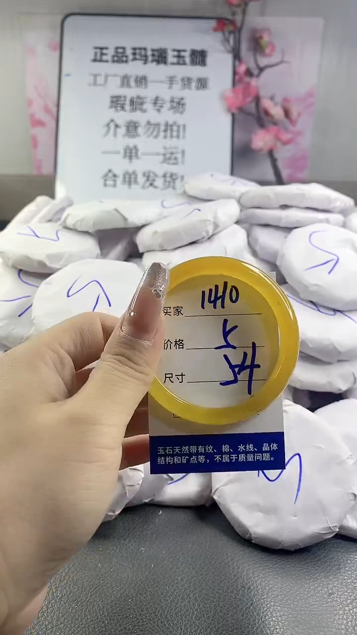 玛瑙/玉髓手镯未镶嵌1410