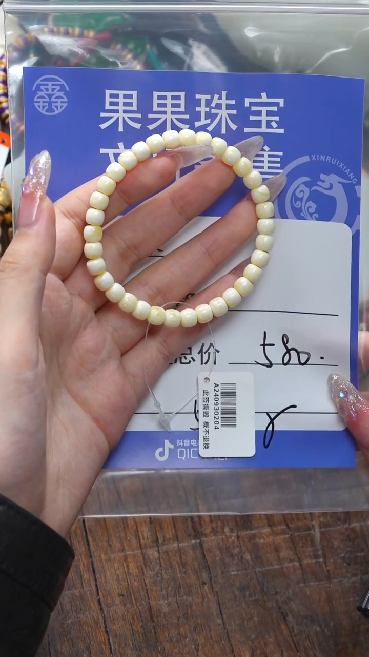 【闪购商品】蜜蜡珠宝奇石未镶嵌蜜蜡