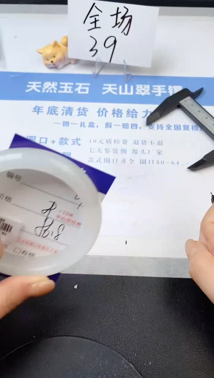 【闪购商品】石英质玉手镯未镶嵌292